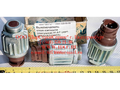 Выключатель стоп-сигнала (лягушка) H A7 HOWO A7 WG918710005 фото 1 Пермь