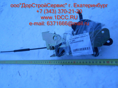 Замок двери левый H A7 HOWO A7 WG16643450008 фото 1 Пермь