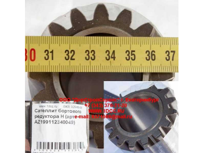 Сателлит бортового редуктора H HOWO (ХОВО) 199012340122 фото 1 Пермь