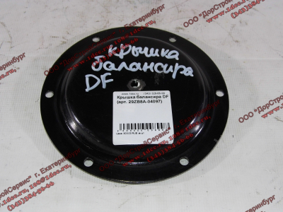 Крышка балансира DF DONG FENG (ДОНГ ФЕНГ) 29ZB8A-04097 для самосвала фото 1 Пермь