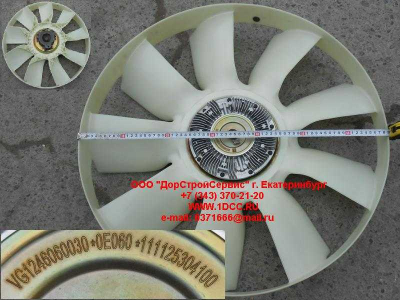 Гидромуфта в сборе с вентилятором A7 HOWO A7 VG1246060030 фото 1 Пермь