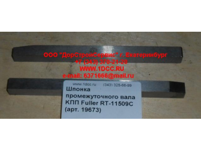 Шпонка промежуточного вала KПП Fuller RT-11509C КПП (Коробки переключения передач) 19673 фото 1 Пермь