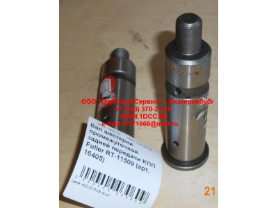 Вал шестерни промежуточной задней передачи KПП Fuller RT-11509 КПП (Коробки переключения передач) 16405 фото 1 Пермь