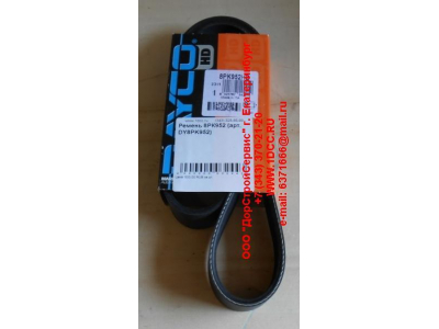 Ремень 8РК952 ЕВРОПА DY8PK952 фото 1 Пермь