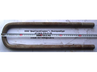 Стремянка задняя H на мост L=500 М24х1,5 HOWO (ХОВО) AZ9725520345 фото 1 Пермь