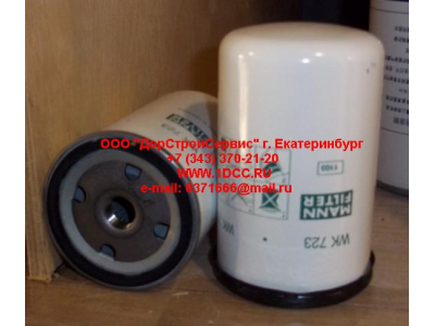 Фильтр топливный FF 5074 VO/SC/MAN (M16*1.5 H=124.0мм) ЕВРОПА FF5074/WK723 фото 1 Пермь