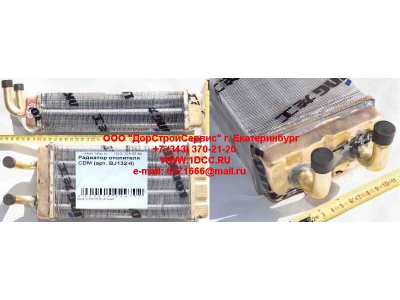 Радиатор отопителя CDM Lonking CDM (СДМ) BJ132-II фото 1 Пермь