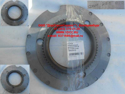 Ступица синхронизации делителя КПП ZF 5S-111GP H КПП (Коробки переключения передач) 1269233010 фото 1 Пермь