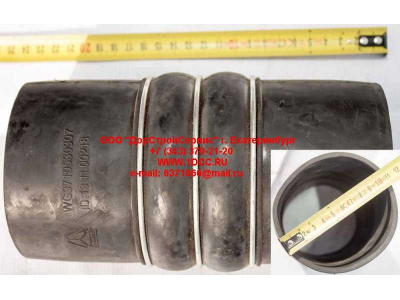 Патрубок интеркулера H HOWO (ХОВО) WG9719530307 фото 1 Пермь