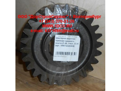 Шестерня ведомая привода среднего моста (Z-26, i=4,8, ////) H HOWO (ХОВО) 199014320208 фото 1 Пермь