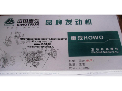 Комплект прокладок на двигатель H2 CREATEK CREATEK 61560010701/CK фото 1 Пермь