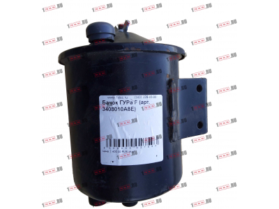 Бачок ГУРа F FAW (ФАВ) 3408010A8E для самосвала фото 1 Пермь