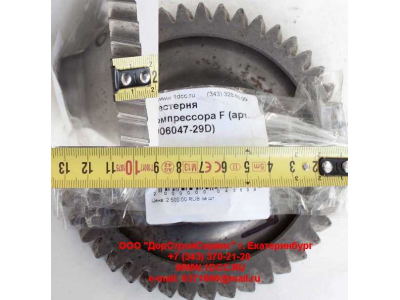 Шестерня компрессора F FAW (ФАВ) 1006047-29D для самосвала фото 1 Пермь