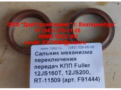Сальник 30х40х10 механизма переключения передач KПП Fuller 12JS160T, 12JS200, RT-11509 КПП (Коробки переключения передач) F91444 фото 1 Пермь