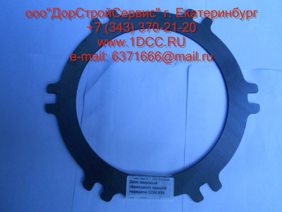 Диск ведомый (фрикцион) прямой передачи CDM Lonking CDM (СДМ) 403507 фото 1 Пермь