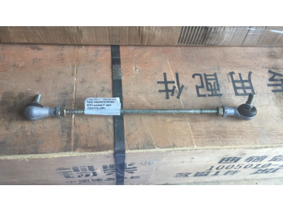 Тяга механизма переключения передач (КПП) малая F FAW (ФАВ) 1703115-J5P для самосвала фото 1 Пермь