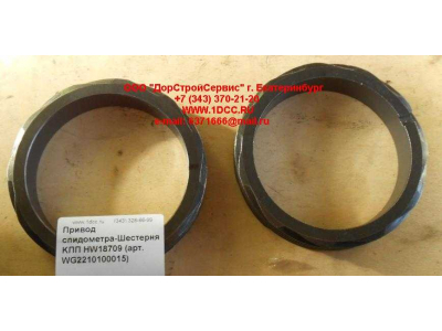 Привод спидометра-Шестерня KПП HW18709 КПП (Коробки переключения передач) WG2210100015 фото 1 Пермь