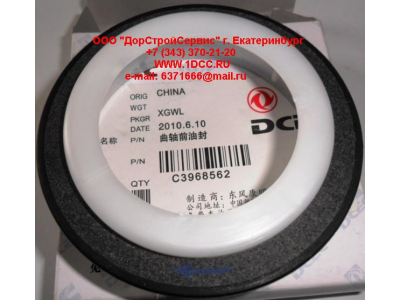 Сальник коленвала передний DF DONG FENG (ДОНГ ФЕНГ) C3968562 для самосвала фото 1 Пермь