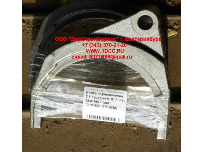 Вилка переключения 5-6 передач KПП Fuller 12JS160T КПП (Коробки переключения передач) 12JS160T-1702058 фото 1 Пермь
