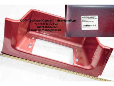 Подножка нижняя правая пластик тягач H3 HOWO (ХОВО) WG1642240111R фото 1 Пермь