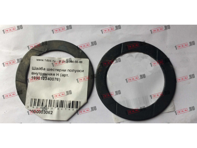 Шайба шестерни полуоси внутренняя H HOWO (ХОВО) 199012340076 фото 1 Пермь