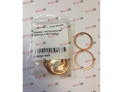 Шайба уплотнительная медная d-26 H HOWO (ХОВО)  фото 1 Пермь