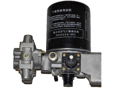 Установка осушительная пневмосистемы (влагомаслоотделитель) DF DONG FENG (ДОНГ ФЕНГ) 3543ZD2A-001 для самосвала фото 1 Пермь