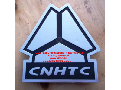 Логотип решетки H HOWO (ХОВО) AZ1646950001 фото 1 Пермь